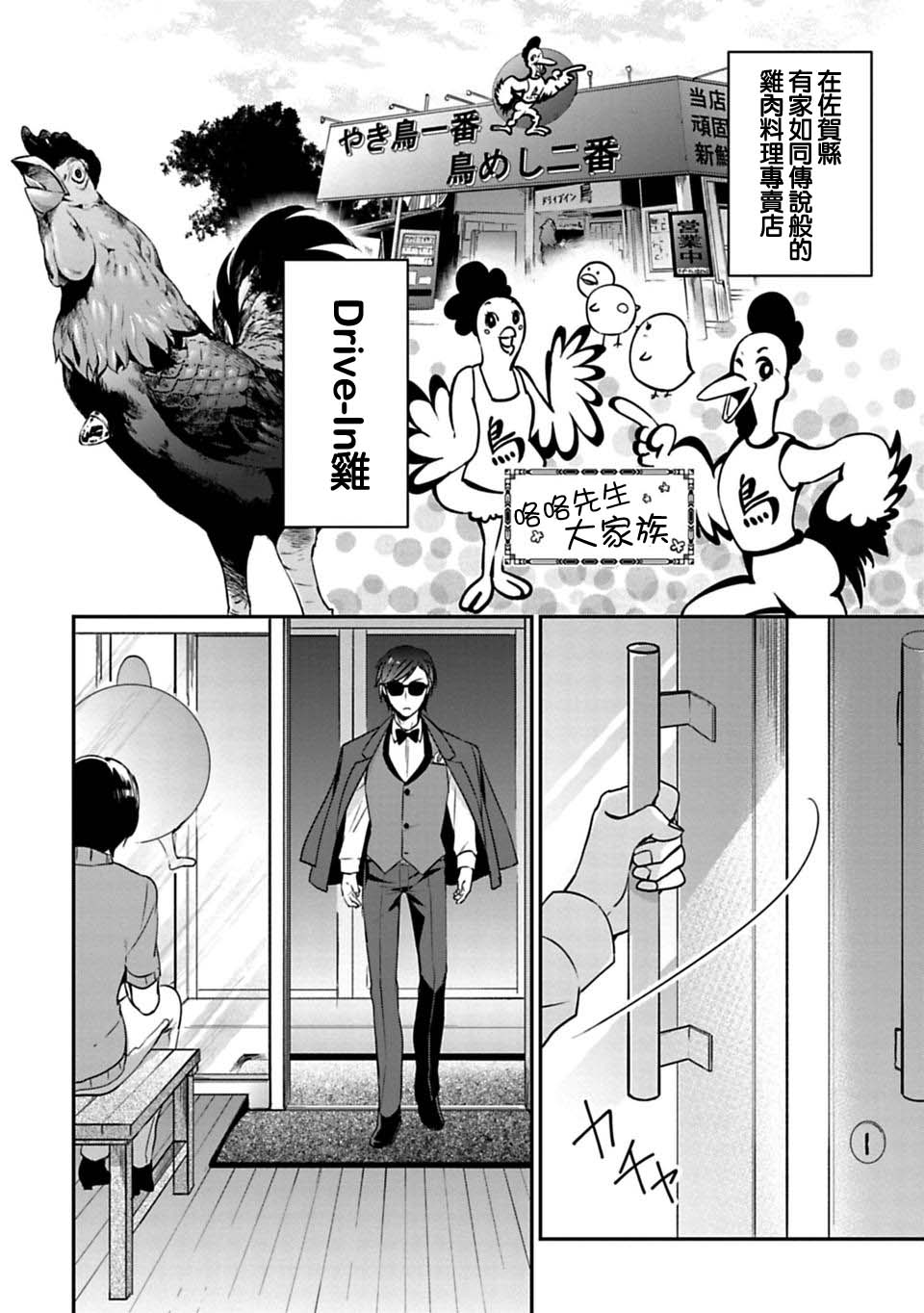 《佐贺偶像是传奇》漫画最新章节第5话免费下拉式在线观看章节第【2】张图片