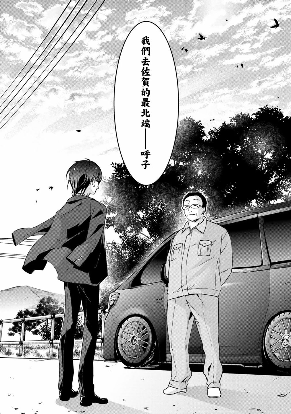 《佐贺偶像是传奇》漫画最新章节第6话免费下拉式在线观看章节第【21】张图片