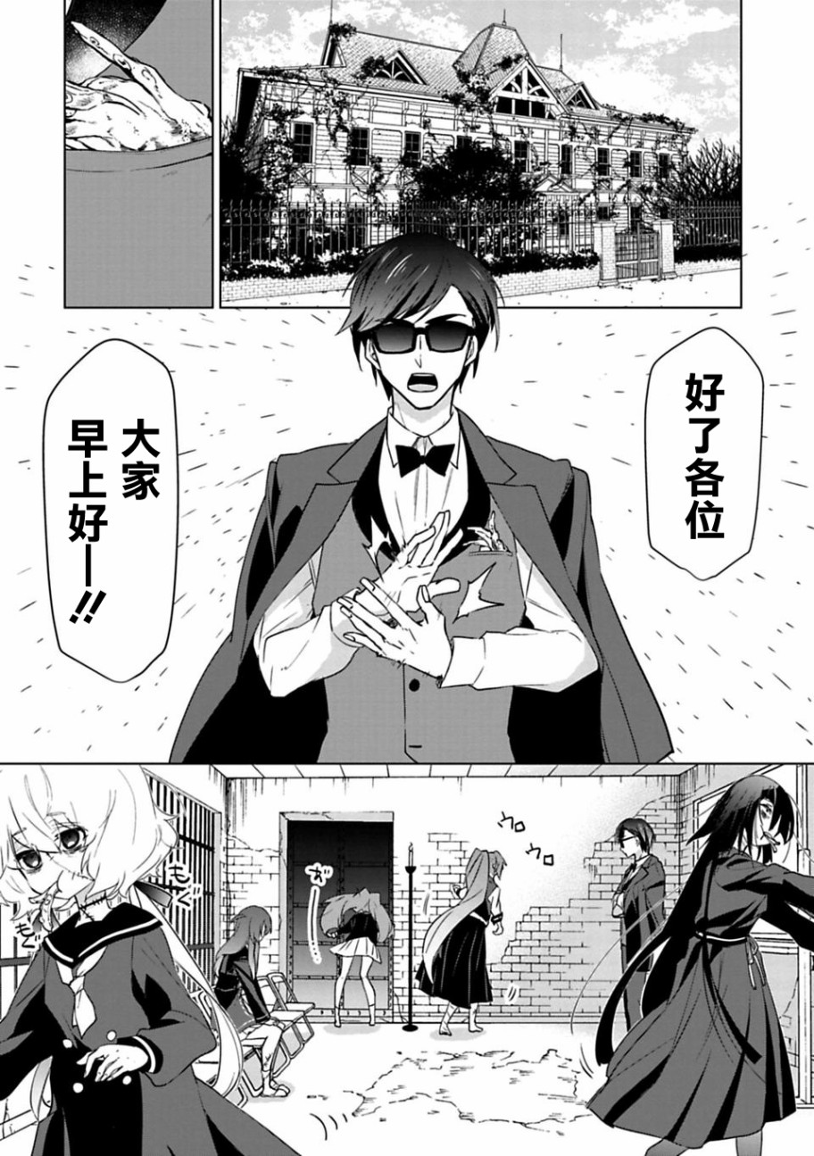 《佐贺偶像是传奇》漫画最新章节第2话免费下拉式在线观看章节第【2】张图片