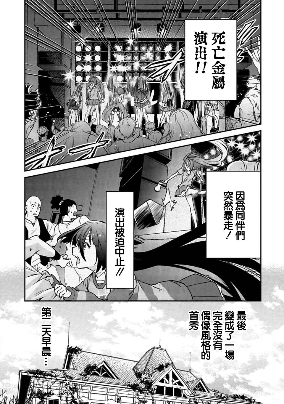 《佐贺偶像是传奇》漫画最新章节第4话免费下拉式在线观看章节第【3】张图片