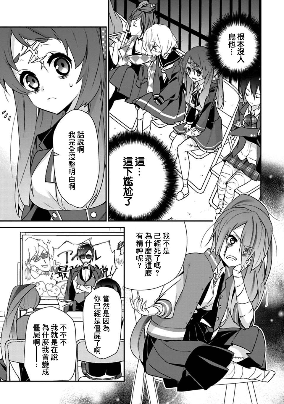 《佐贺偶像是传奇》漫画最新章节第4话免费下拉式在线观看章节第【7】张图片