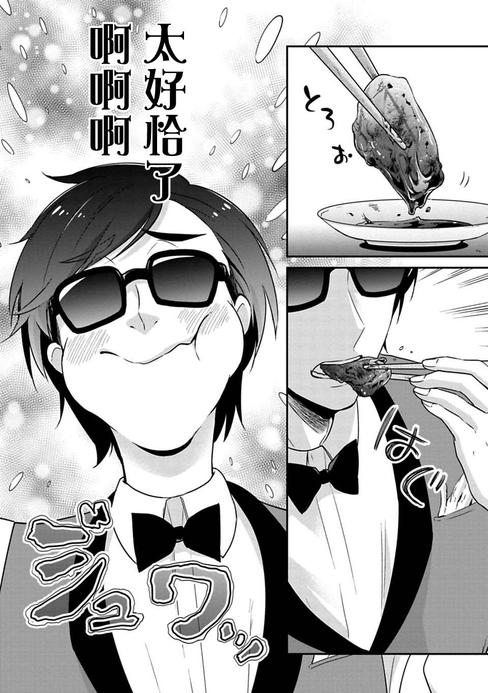 《佐贺偶像是传奇》漫画最新章节第5话免费下拉式在线观看章节第【10】张图片