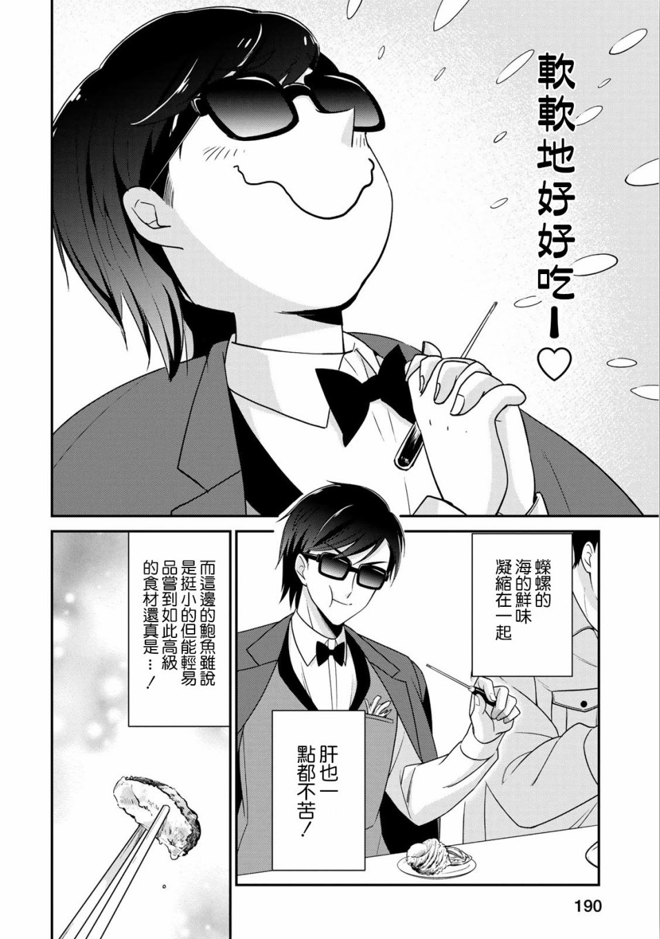 《佐贺偶像是传奇》漫画最新章节第7话免费下拉式在线观看章节第【8】张图片