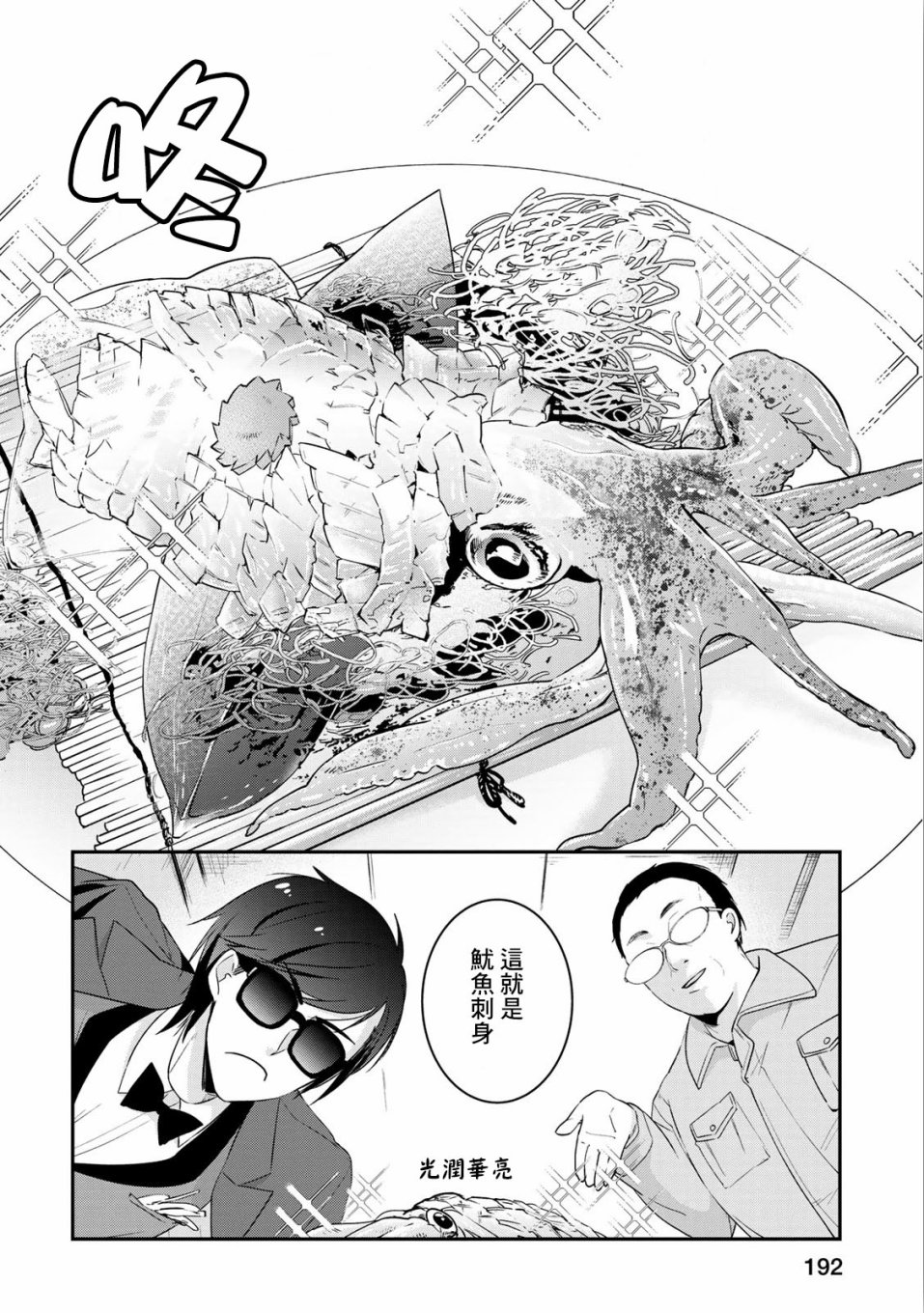 《佐贺偶像是传奇》漫画最新章节第7话免费下拉式在线观看章节第【10】张图片