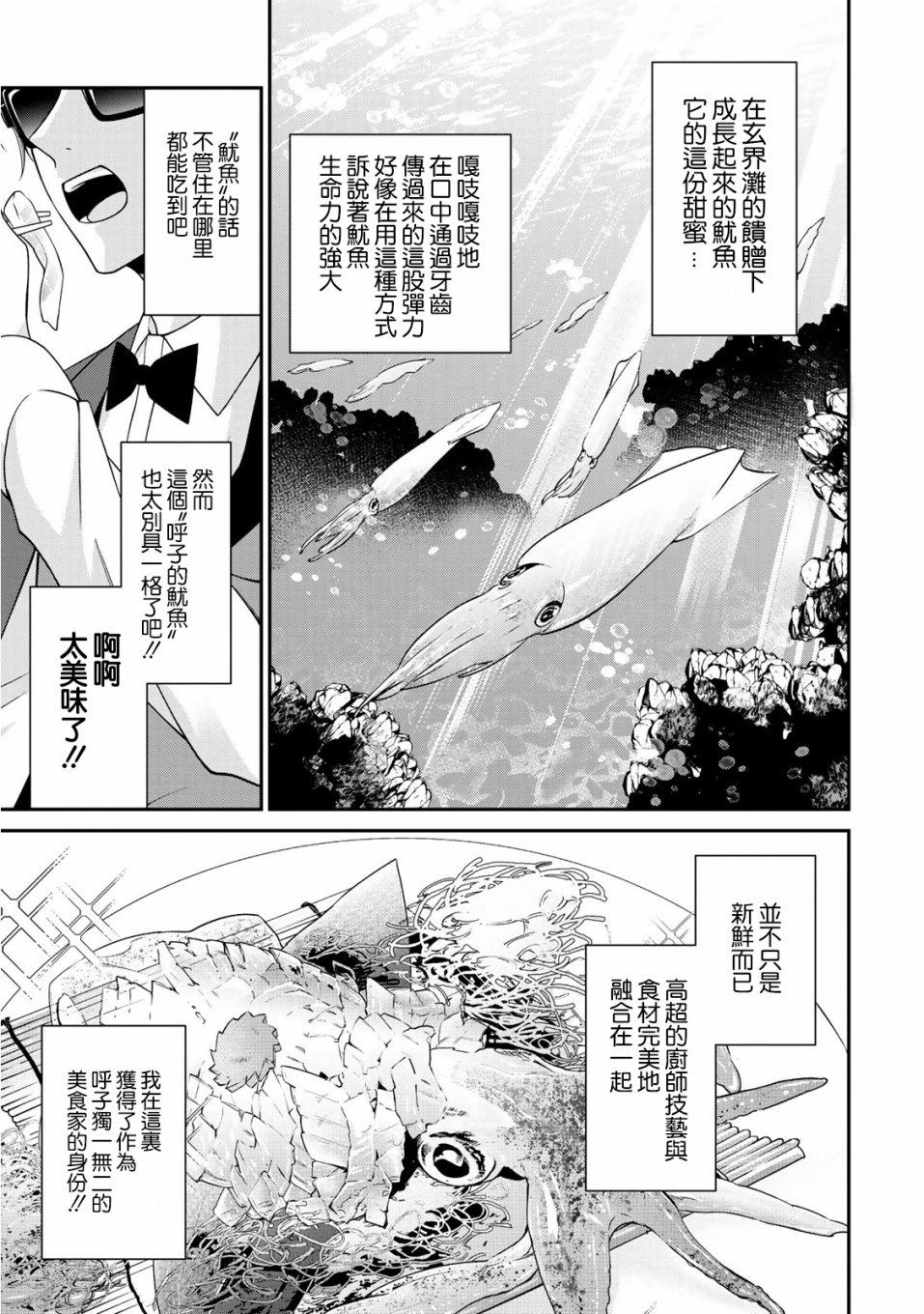 《佐贺偶像是传奇》漫画最新章节第7话免费下拉式在线观看章节第【13】张图片