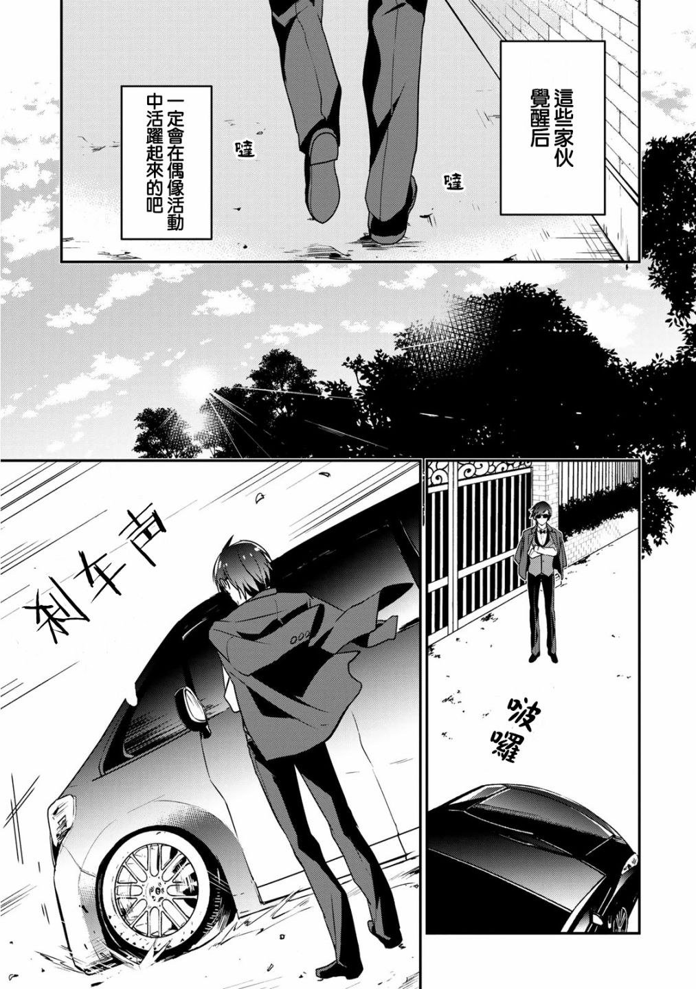 《佐贺偶像是传奇》漫画最新章节第6话免费下拉式在线观看章节第【19】张图片