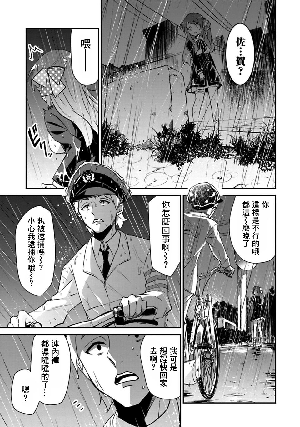 《佐贺偶像是传奇》漫画最新章节第1话免费下拉式在线观看章节第【33】张图片