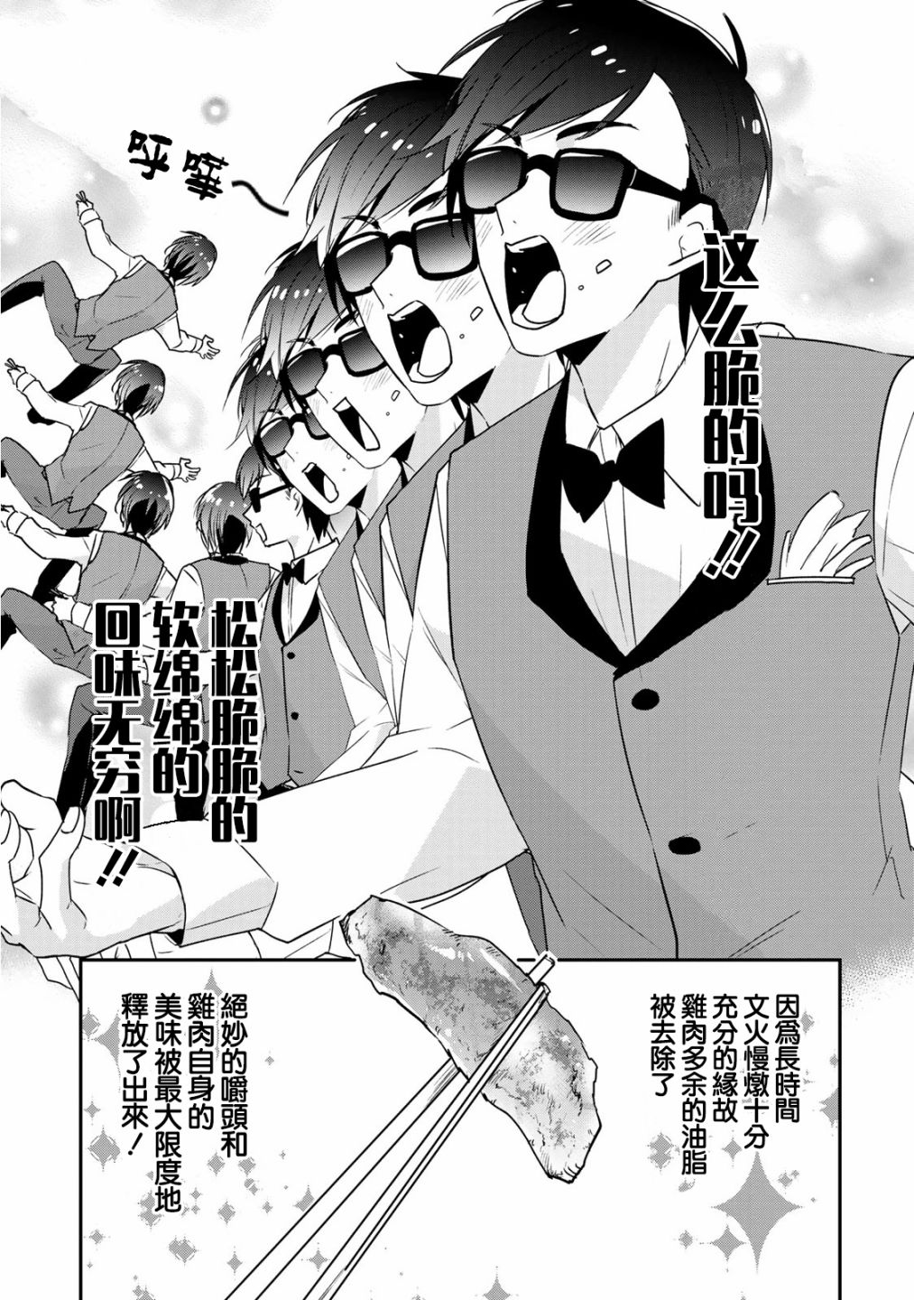 《佐贺偶像是传奇》漫画最新章节第6话免费下拉式在线观看章节第【13】张图片