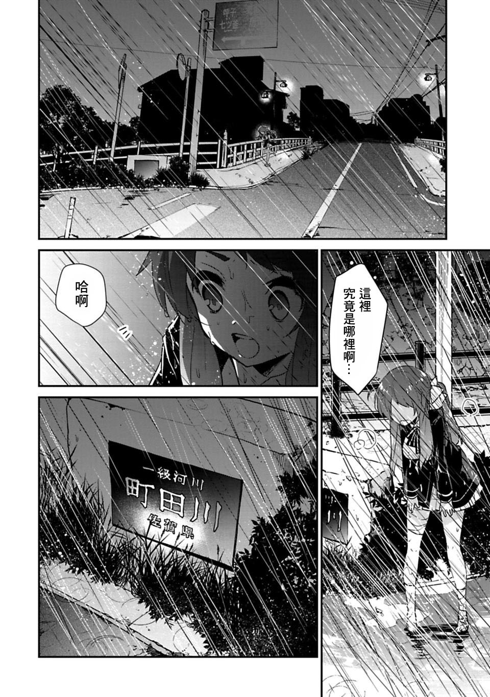 《佐贺偶像是传奇》漫画最新章节第1话免费下拉式在线观看章节第【32】张图片