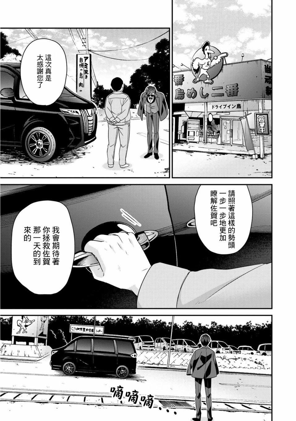 《佐贺偶像是传奇》漫画最新章节第7话免费下拉式在线观看章节第【15】张图片