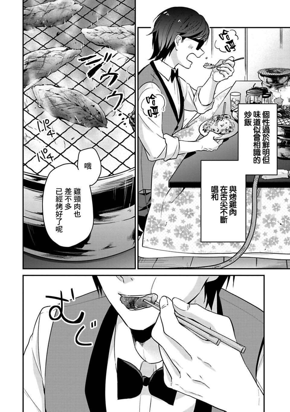 《佐贺偶像是传奇》漫画最新章节第5话免费下拉式在线观看章节第【12】张图片