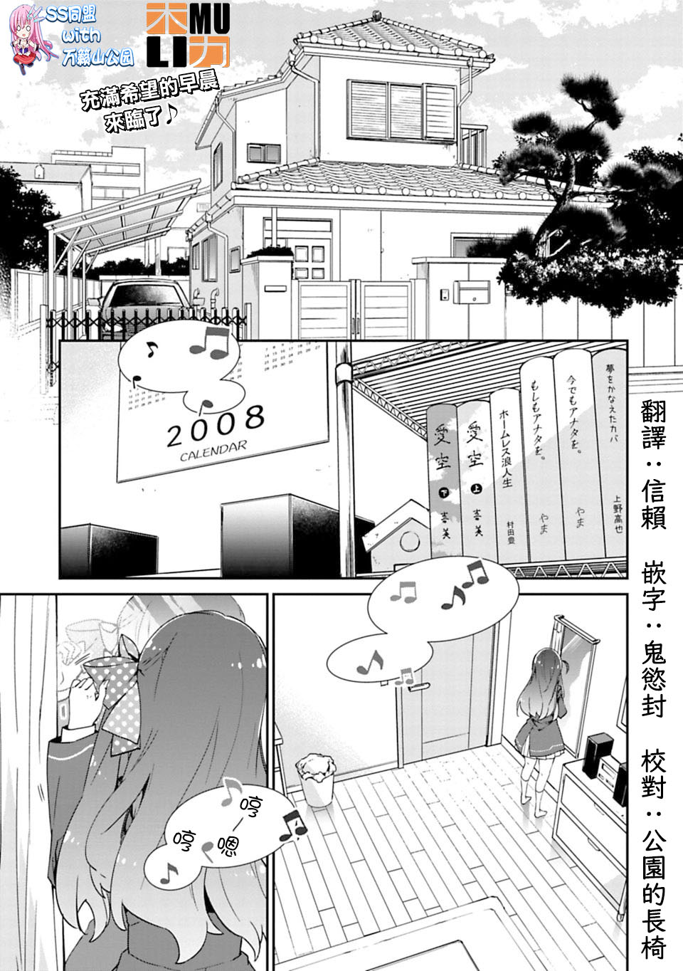 《佐贺偶像是传奇》漫画最新章节第1话免费下拉式在线观看章节第【1】张图片