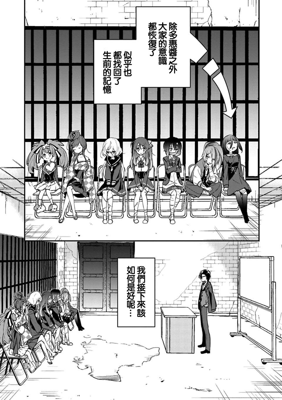 《佐贺偶像是传奇》漫画最新章节第4话免费下拉式在线观看章节第【5】张图片