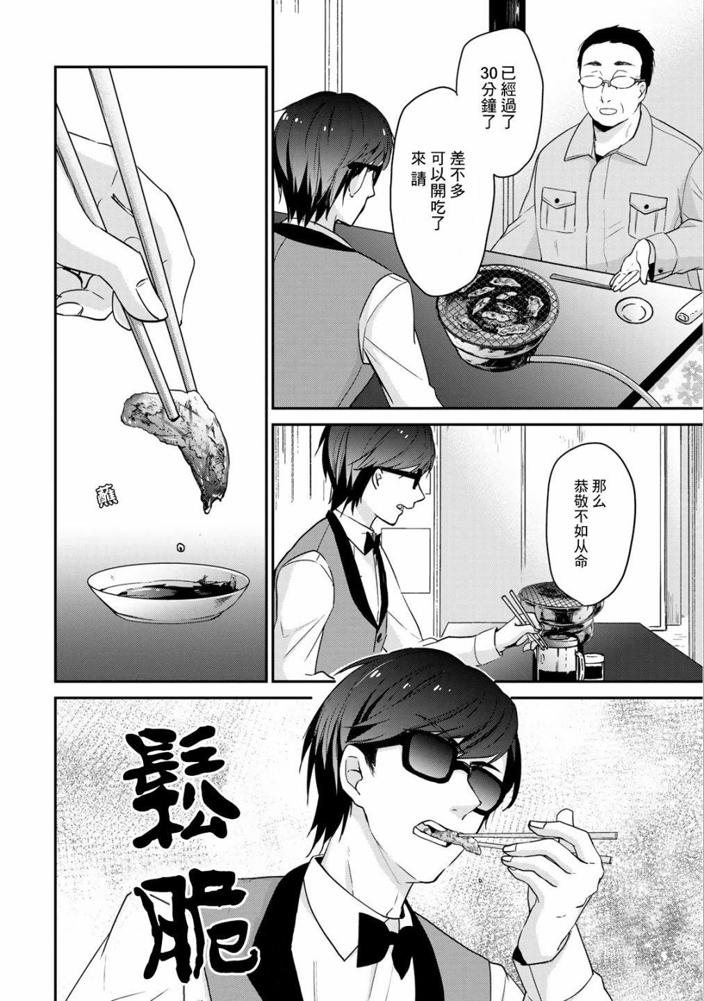 《佐贺偶像是传奇》漫画最新章节第6话免费下拉式在线观看章节第【12】张图片