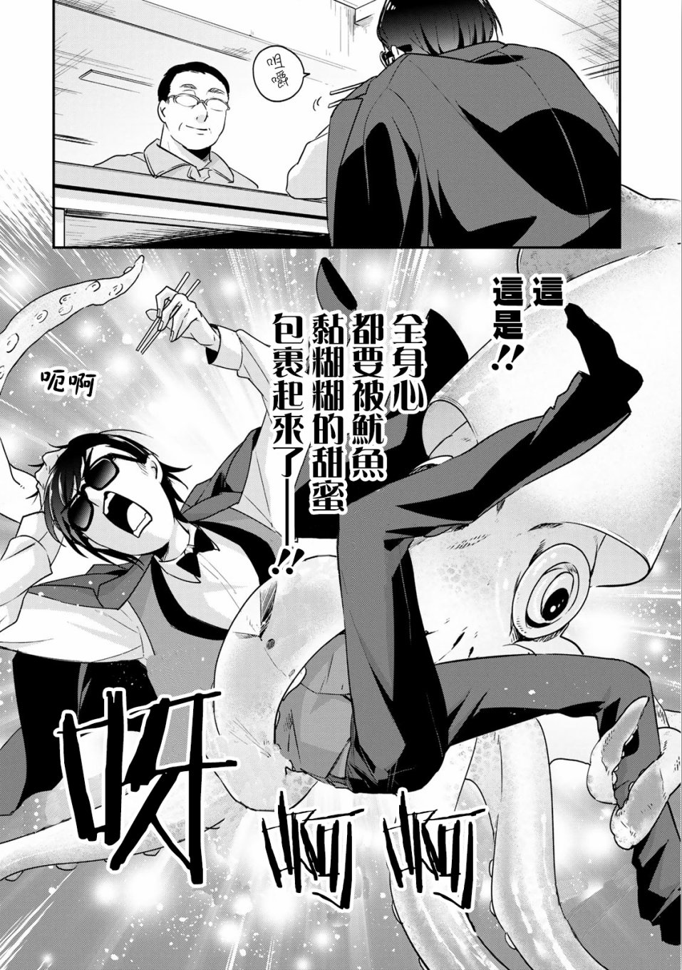 《佐贺偶像是传奇》漫画最新章节第7话免费下拉式在线观看章节第【12】张图片