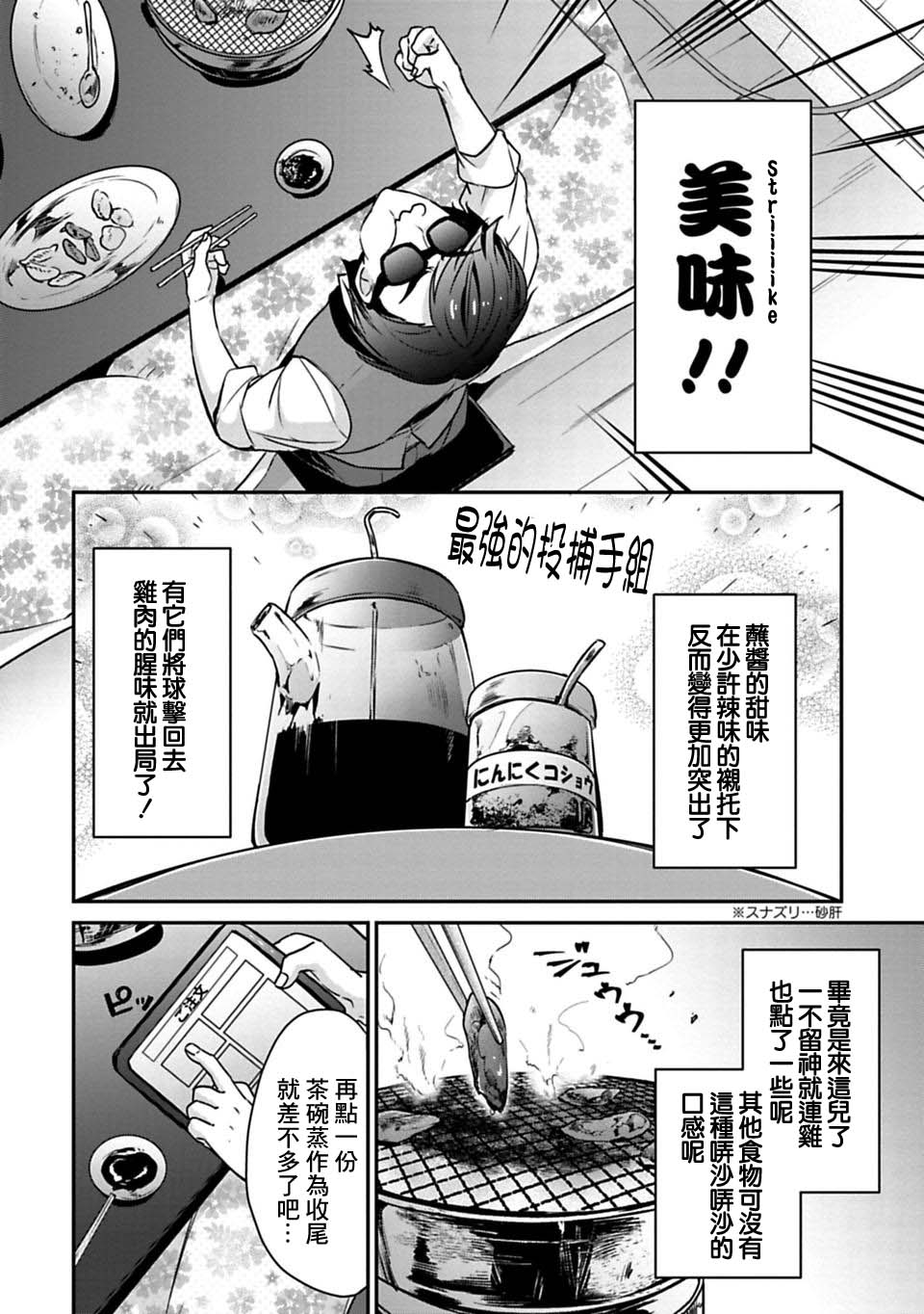 《佐贺偶像是传奇》漫画最新章节第5话免费下拉式在线观看章节第【14】张图片