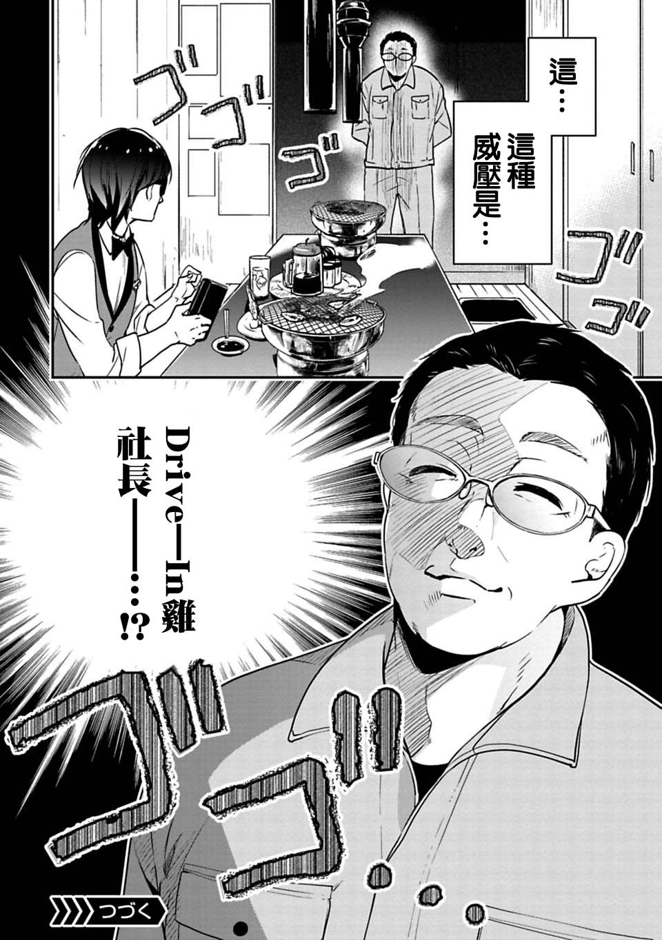 《佐贺偶像是传奇》漫画最新章节第5话免费下拉式在线观看章节第【16】张图片