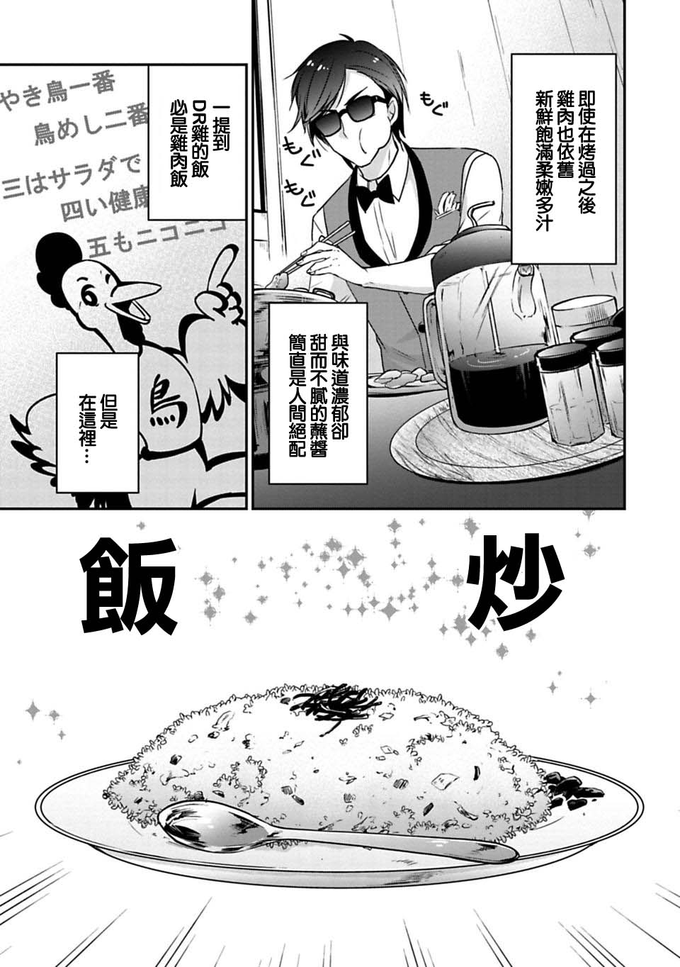 《佐贺偶像是传奇》漫画最新章节第5话免费下拉式在线观看章节第【11】张图片