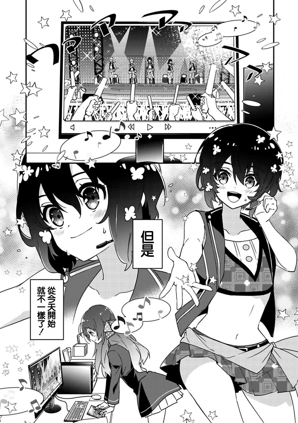 《佐贺偶像是传奇》漫画最新章节第1话免费下拉式在线观看章节第【3】张图片