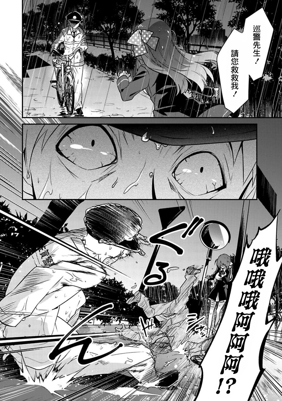 《佐贺偶像是传奇》漫画最新章节第1话免费下拉式在线观看章节第【34】张图片