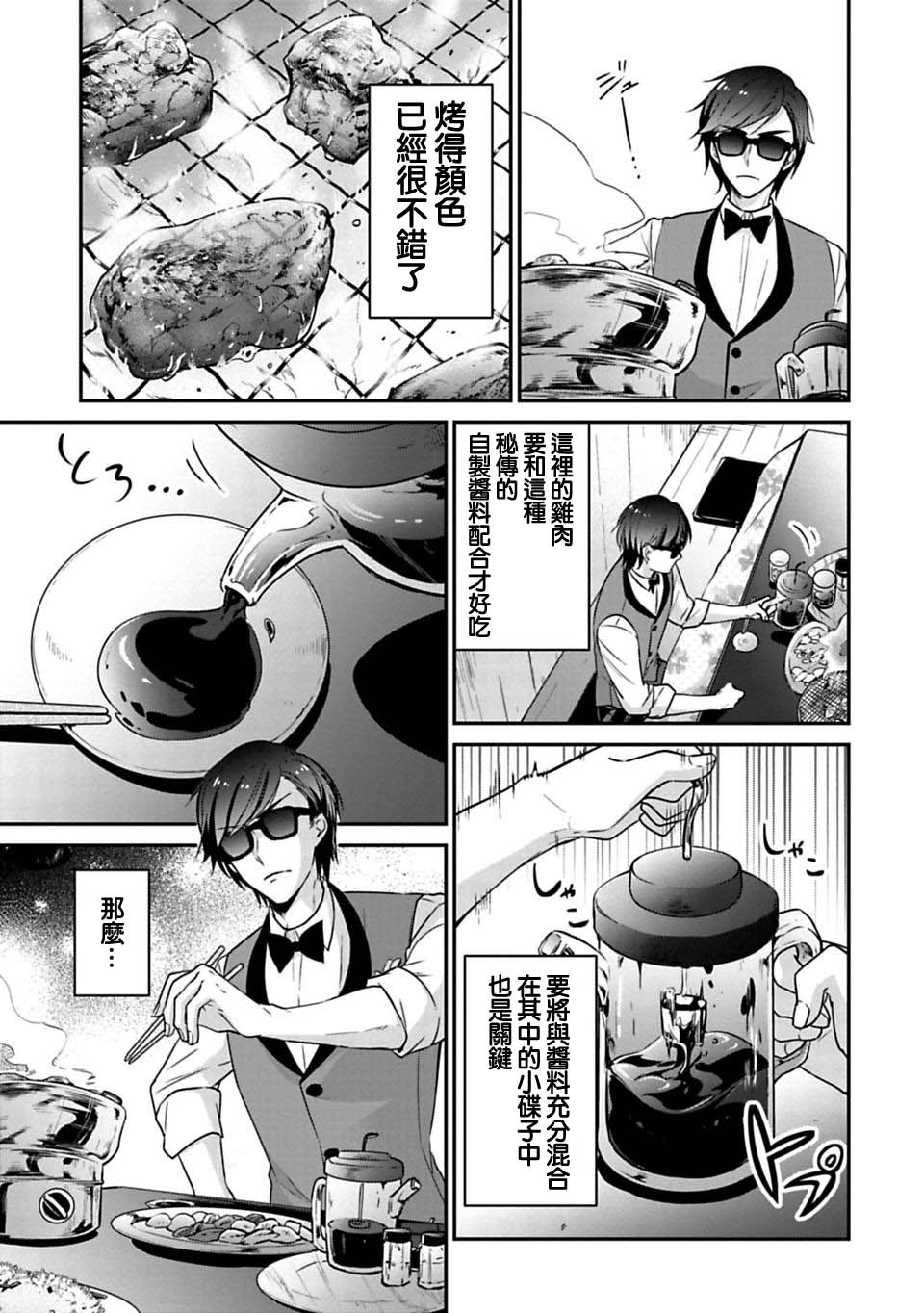 《佐贺偶像是传奇》漫画最新章节第5话免费下拉式在线观看章节第【9】张图片