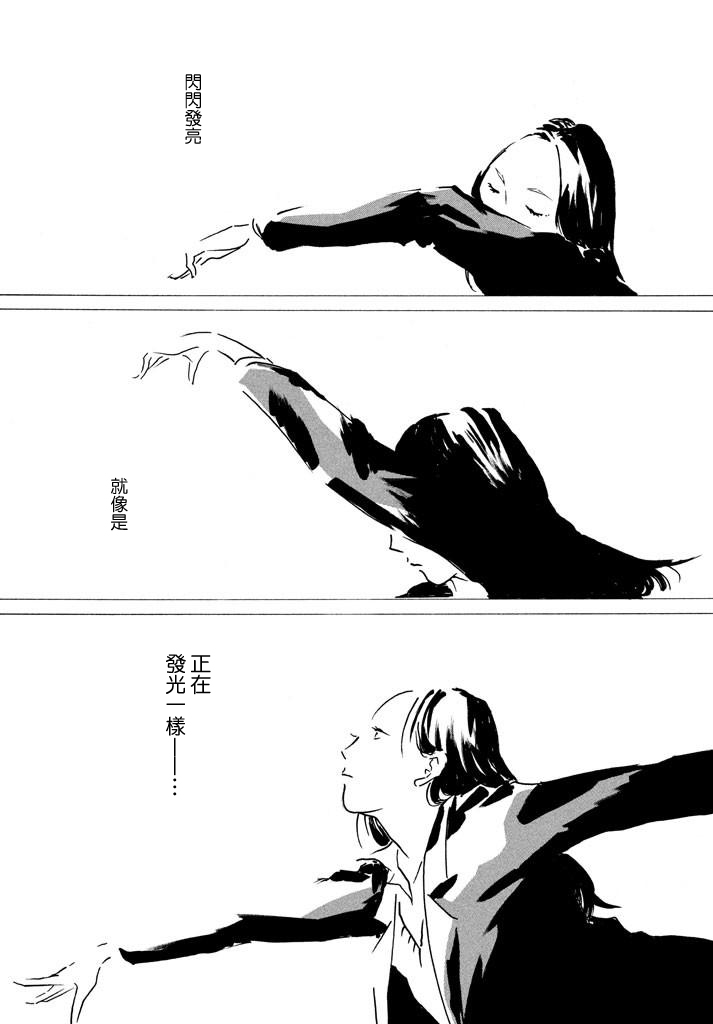 《舞蹈在命运线之上》漫画最新章节第1话免费下拉式在线观看章节第【17】张图片