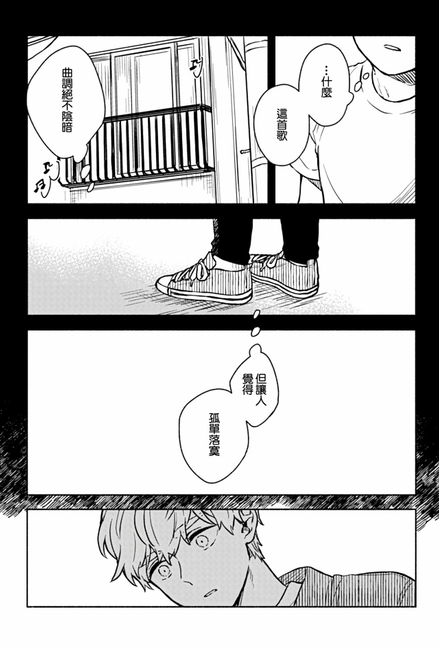 《方寸庭奇谭》漫画最新章节第2话免费下拉式在线观看章节第【43】张图片