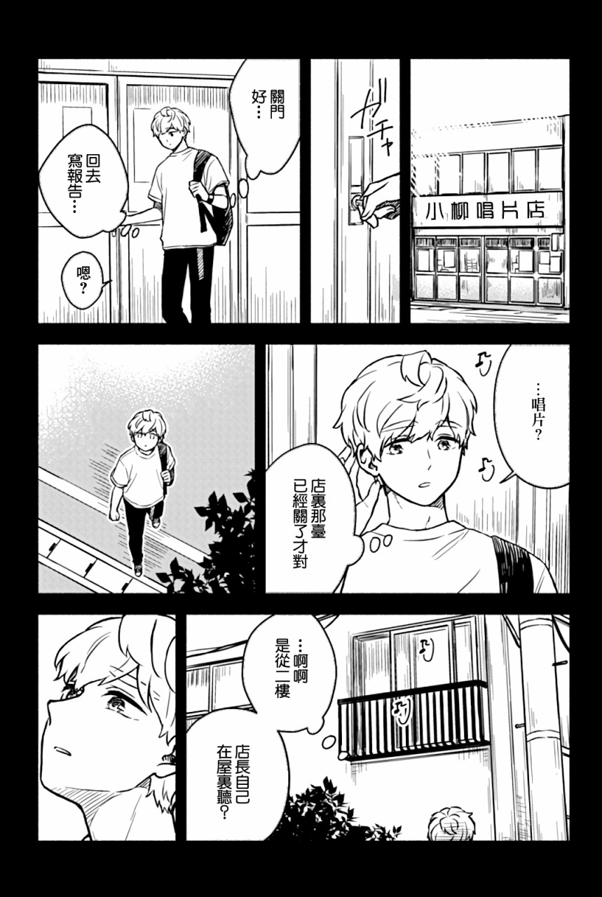 《方寸庭奇谭》漫画最新章节第2话免费下拉式在线观看章节第【42】张图片