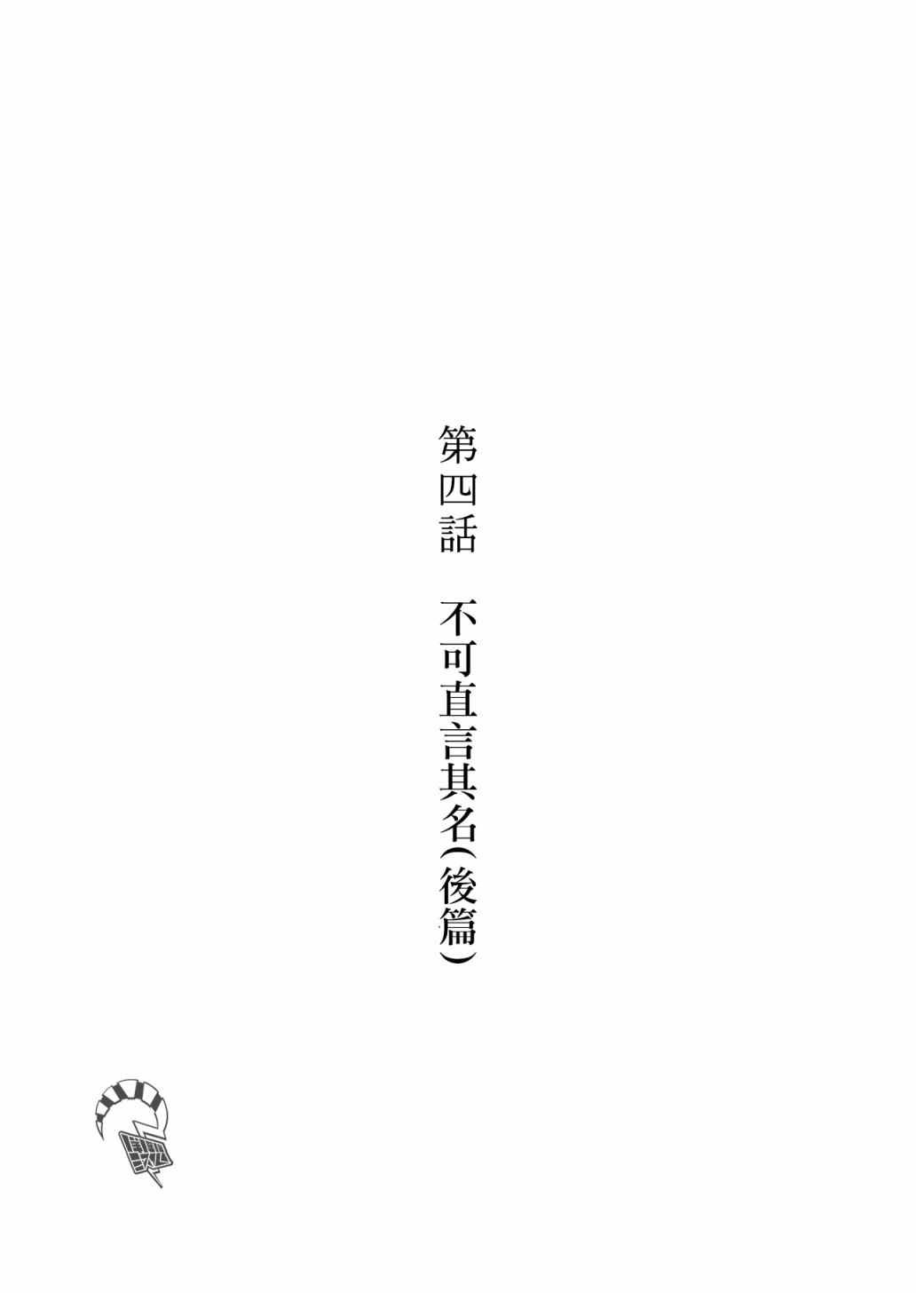 《方寸庭奇谭》漫画最新章节第4话免费下拉式在线观看章节第【41】张图片