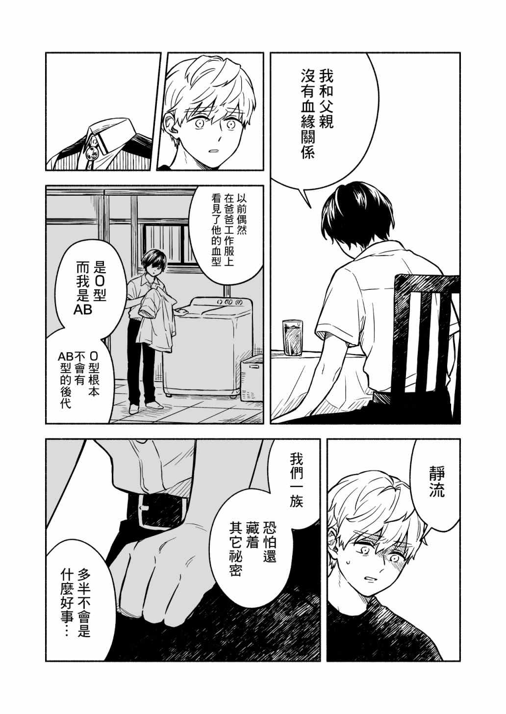 《方寸庭奇谭》漫画最新章节第4话免费下拉式在线观看章节第【25】张图片