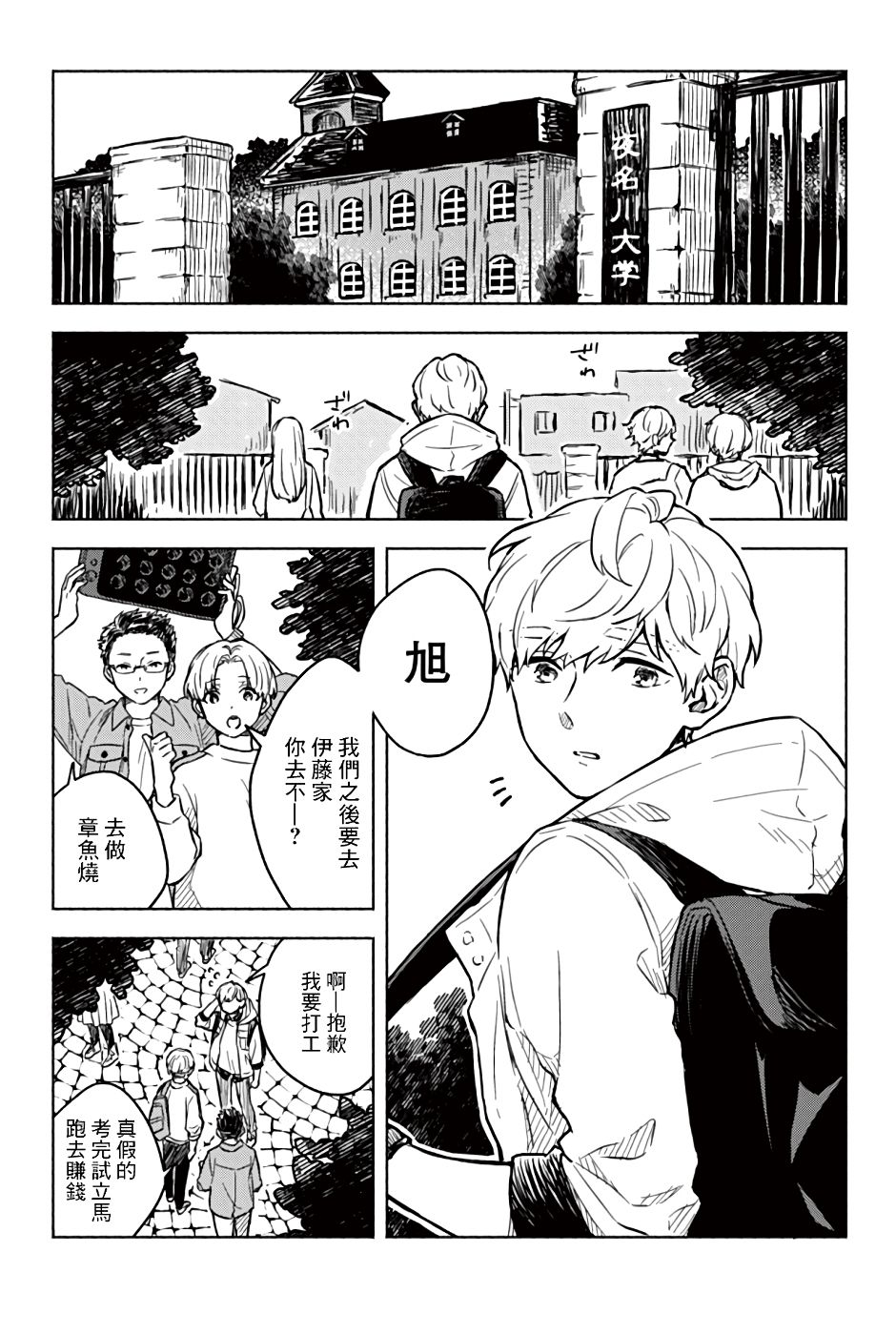 《方寸庭奇谭》漫画最新章节第1话免费下拉式在线观看章节第【5】张图片