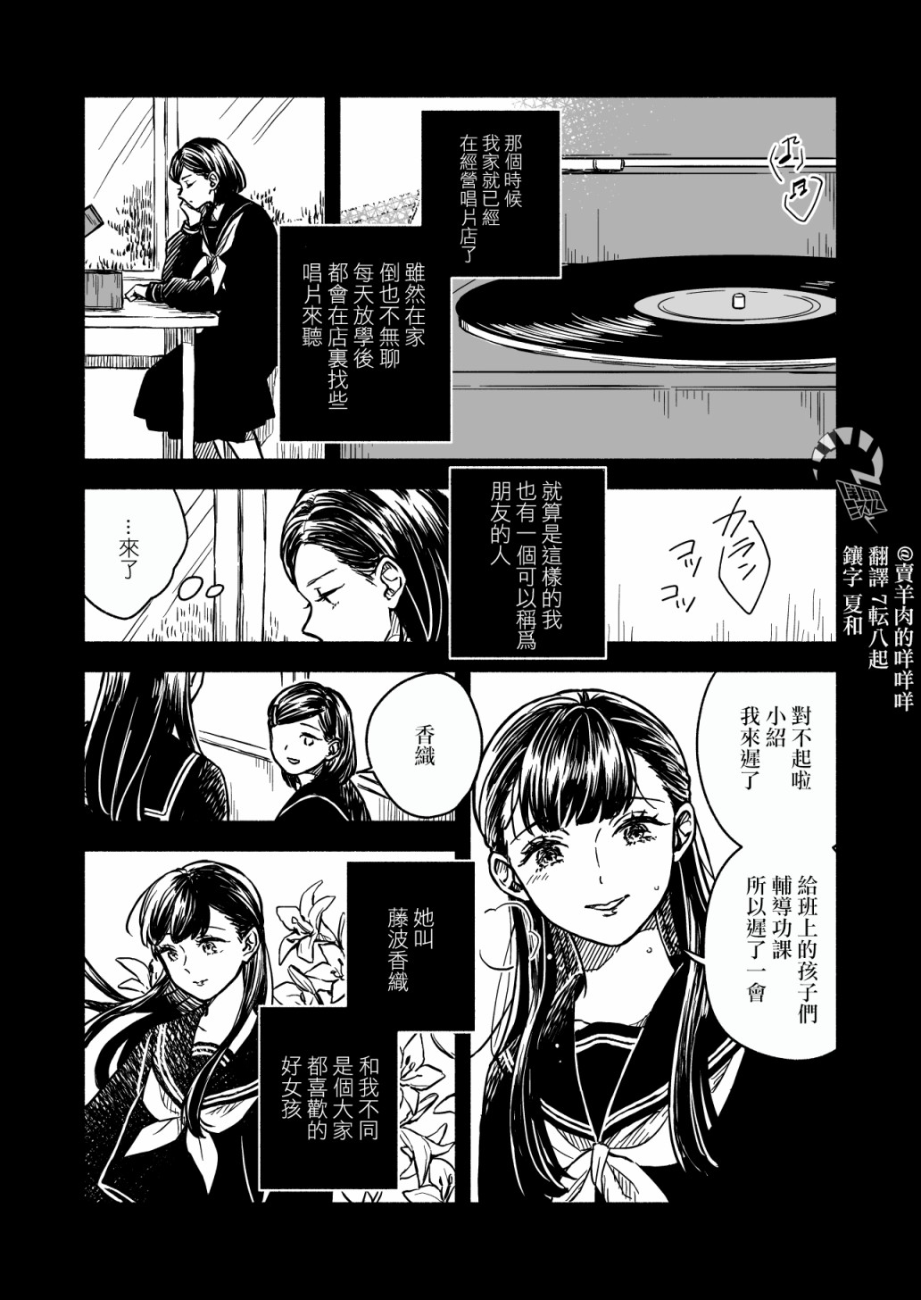 《方寸庭奇谭》漫画最新章节第2话免费下拉式在线观看章节第【17】张图片