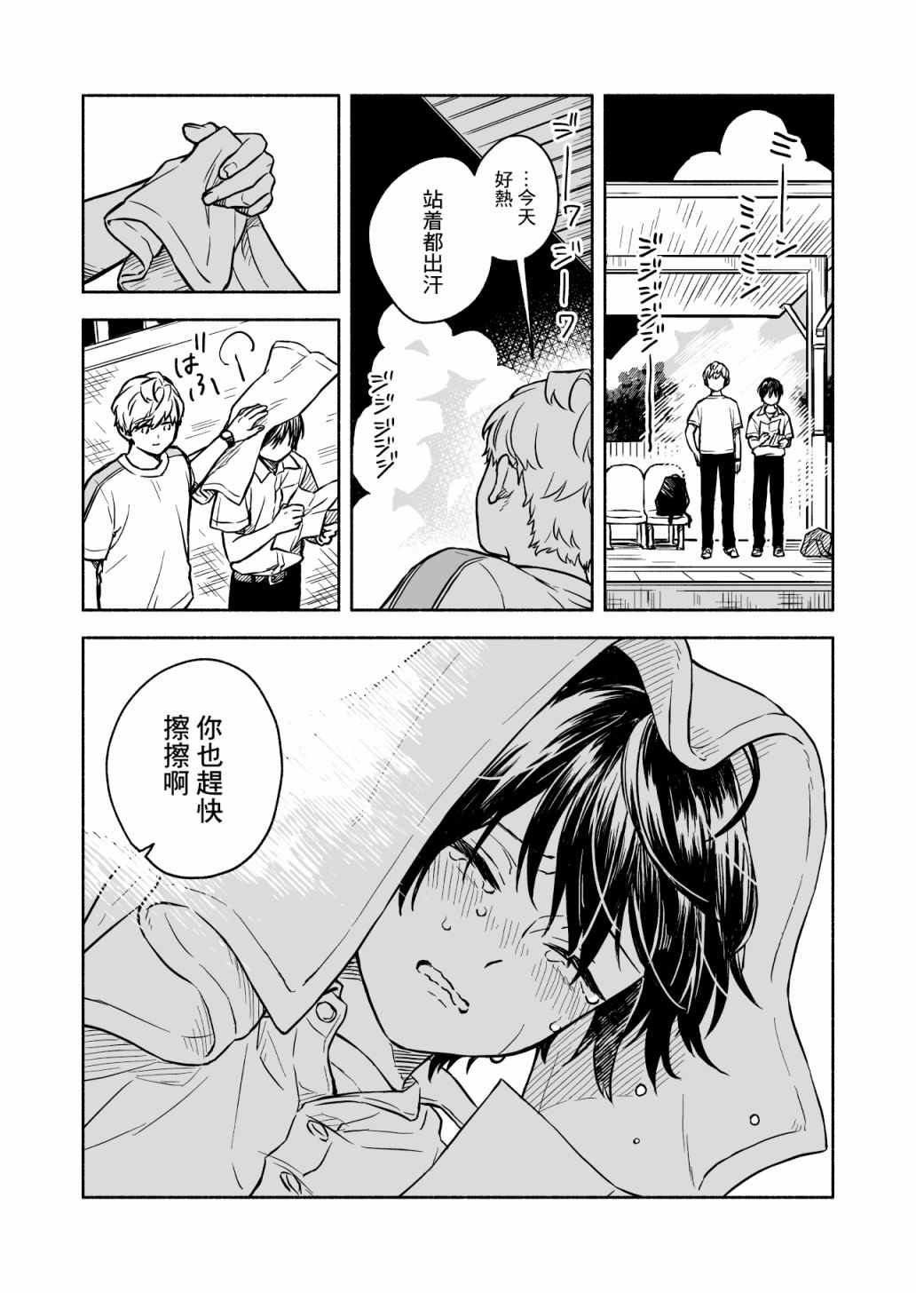 《方寸庭奇谭》漫画最新章节第4话免费下拉式在线观看章节第【38】张图片