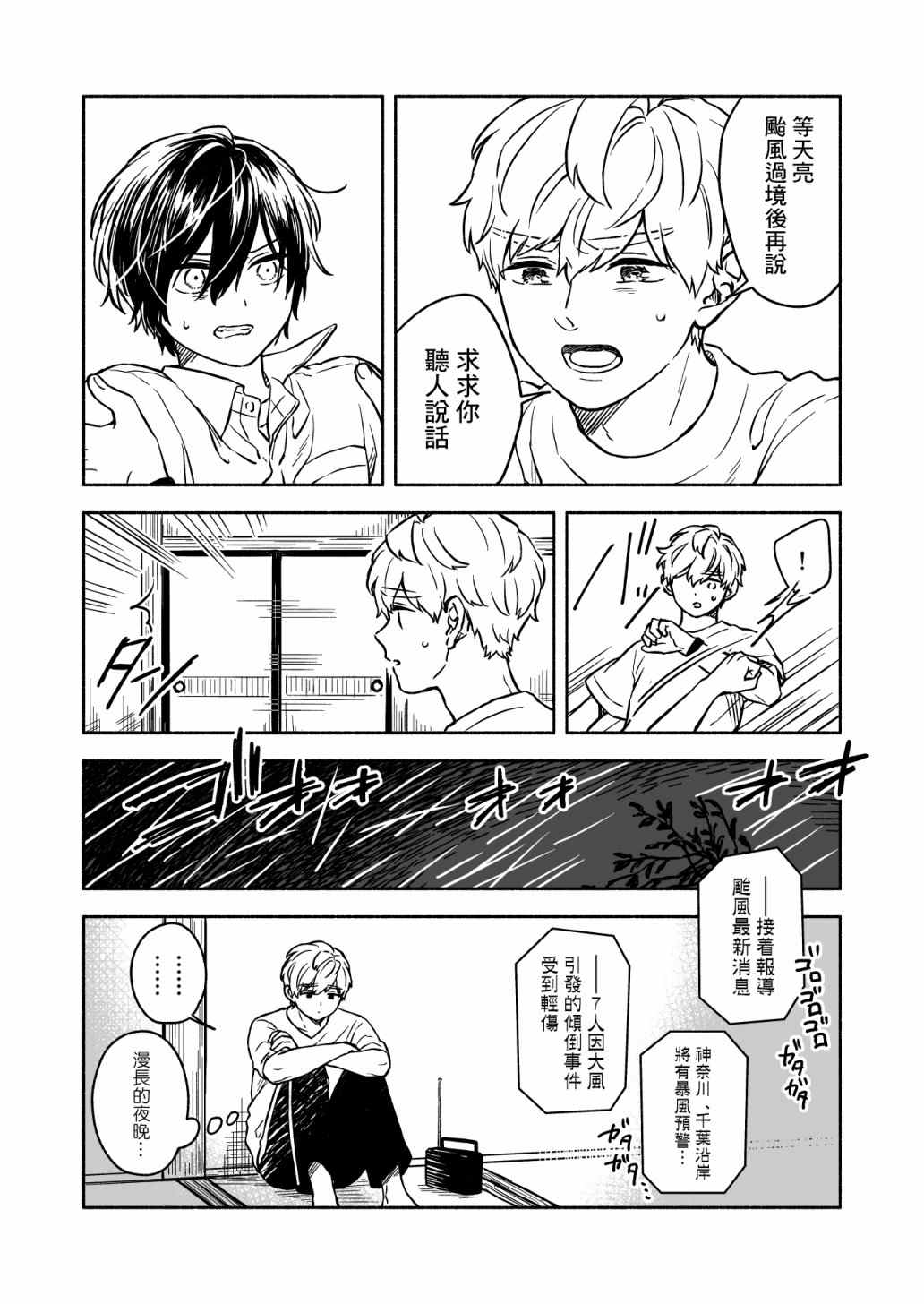 《方寸庭奇谭》漫画最新章节第4话免费下拉式在线观看章节第【3】张图片