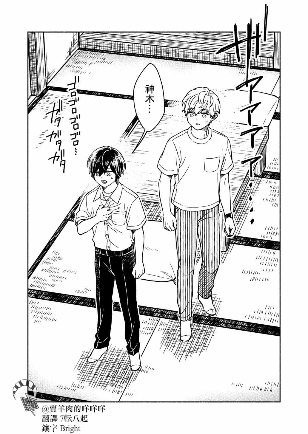 《方寸庭奇谭》漫画最新章节第4话免费下拉式在线观看章节第【1】张图片