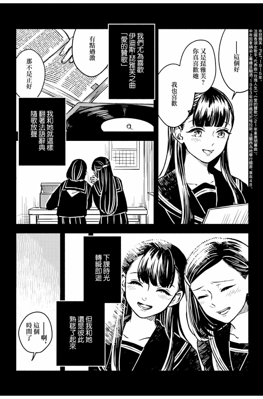 《方寸庭奇谭》漫画最新章节第2话免费下拉式在线观看章节第【19】张图片