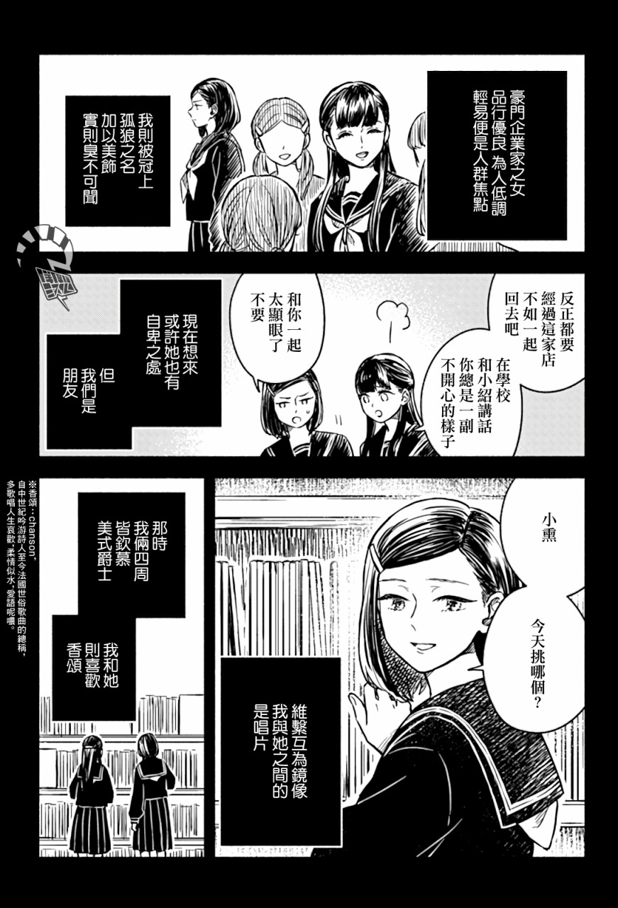 《方寸庭奇谭》漫画最新章节第2话免费下拉式在线观看章节第【18】张图片