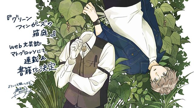 《方寸庭奇谭》漫画最新章节第1话免费下拉式在线观看章节第【51】张图片