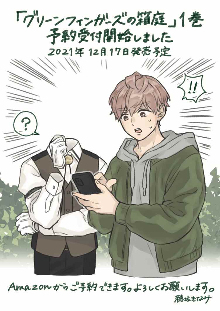 《方寸庭奇谭》漫画最新章节第4话免费下拉式在线观看章节第【42】张图片