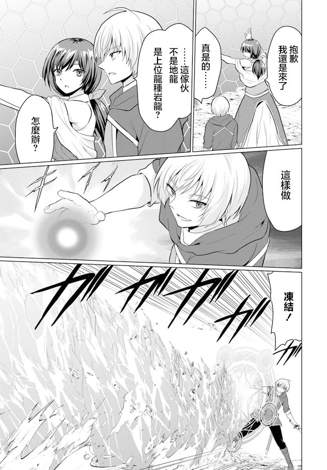 《被勇者踢出队最后和他们的妈妈组队了》漫画最新章节第2话免费下拉式在线观看章节第【29】张图片