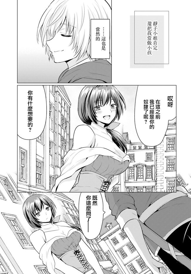 《被勇者踢出队最后和他们的妈妈组队了》漫画最新章节第1话免费下拉式在线观看章节第【39】张图片