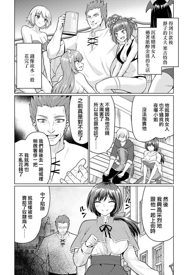 《被勇者踢出队最后和他们的妈妈组队了》漫画最新章节第1话免费下拉式在线观看章节第【32】张图片