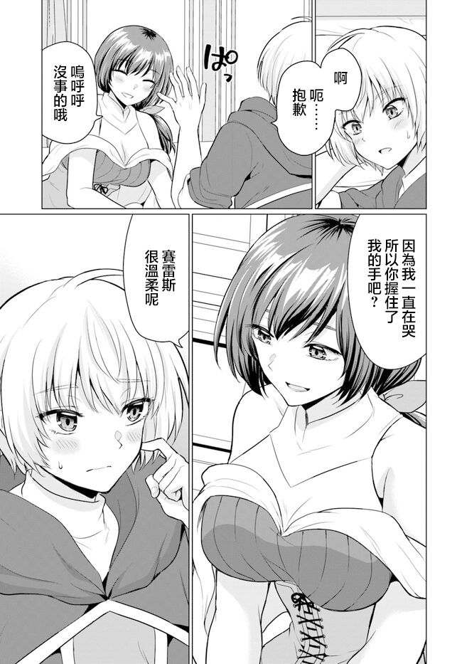 《被勇者踢出队最后和他们的妈妈组队了》漫画最新章节第2话免费下拉式在线观看章节第【3】张图片