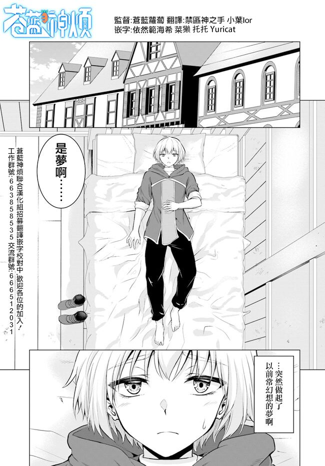 《被勇者踢出队最后和他们的妈妈组队了》漫画最新章节第1话免费下拉式在线观看章节第【3】张图片