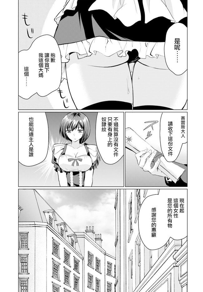 《被勇者踢出队最后和他们的妈妈组队了》漫画最新章节第1话免费下拉式在线观看章节第【25】张图片