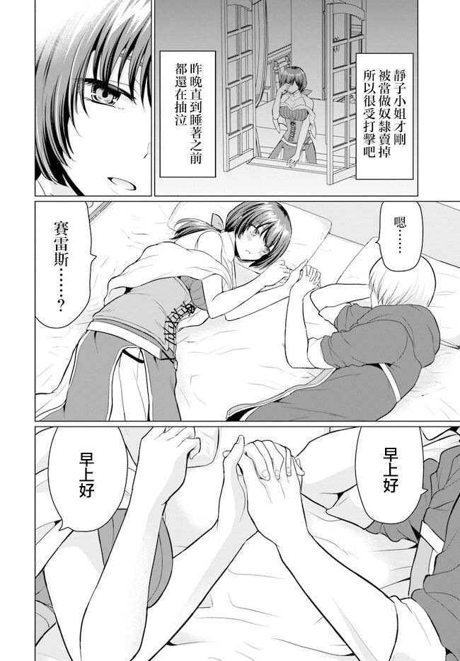 《被勇者踢出队最后和他们的妈妈组队了》漫画最新章节第2话免费下拉式在线观看章节第【2】张图片