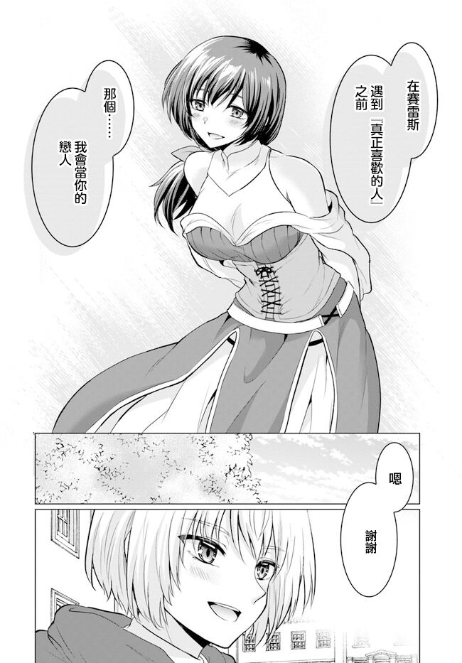 《被勇者踢出队最后和他们的妈妈组队了》漫画最新章节第1话免费下拉式在线观看章节第【44】张图片