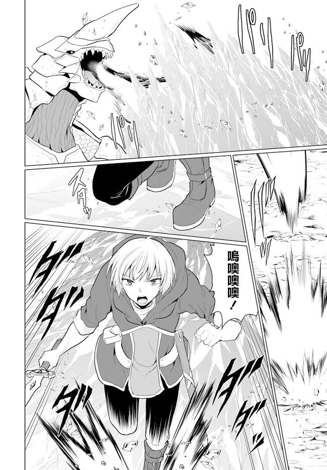 《被勇者踢出队最后和他们的妈妈组队了》漫画最新章节第2话免费下拉式在线观看章节第【30】张图片