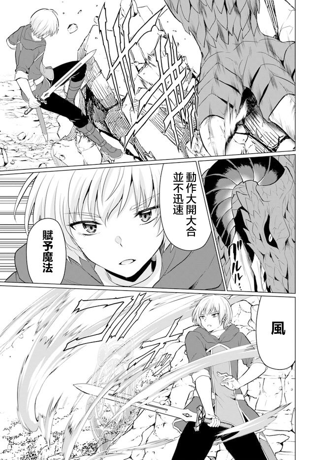 《被勇者踢出队最后和他们的妈妈组队了》漫画最新章节第2话免费下拉式在线观看章节第【23】张图片