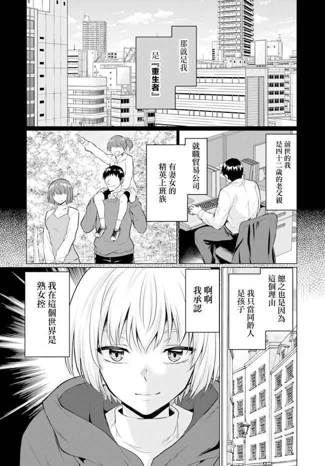 《被勇者踢出队最后和他们的妈妈组队了》漫画最新章节第1话免费下拉式在线观看章节第【15】张图片